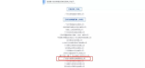 恭賀安牛信息入選廣東省工業互聯網產業聯盟會員，共筑產業互聯新生態