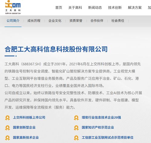 安全生產許可證暫扣30天，上市公司合肥工大高科受處罰